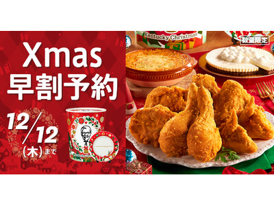 パーティバーレルのクリスマス絵皿は今年で最後！】クリスマスに