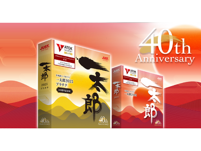 【中古】 文化退国、日本。/ジャストシステム/紀田順一郎 Amazon.co.jp: 一太郎2025 プラチナ [40周年記念版] 通常版 : PC