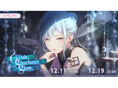 プロジェクトセカイ カラフルステージ！ feat. 初音ミク』ゲーム