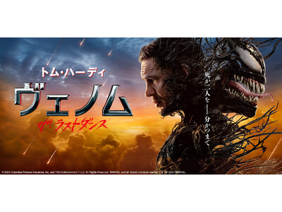 ヴェノム　ラストダンス　スタンプラリー　ボトル　非売品 VENOM THE LAST DANCE CAMPAIGN in MAGNET by SHIBUYA109