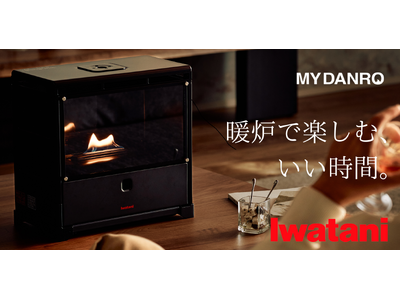岩谷産業 イワタニ MYDANRO マイ暖 炉 さすがイワタニ！卓上で使える小さな暖炉の燃料はなんとカセット