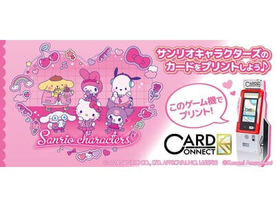 サンリオ　カードコネクト② カードコネクト公式 on X: 