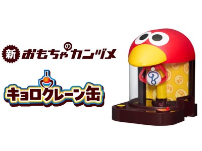 森永チョコボールの銀、金、クチバシ景品、ふしぎなキョロちゃん缶です。 ふしぎなキョロちゃん缶の新着記事｜アメーバブログ（アメブロ）