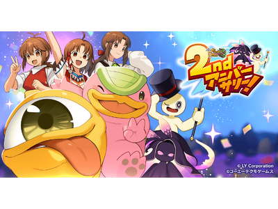 あつめて モンスターギャラリー 35周年 アニバーサリーバージョン　フルコンプ DECOLE デコレ コンコンブル / 15周年ありがとうマスコット 復刻