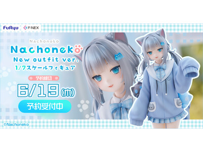 フリューの高品質ホビーブランド『F:NEX』で大反響だった