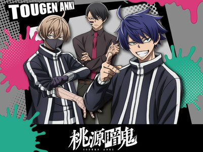 桃源暗鬼】から新商品発売！！ 投稿日時： 2025/05/02 20:18[PR