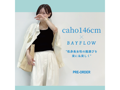 【低身長caho146cmさんプロデュース】2WAYシャツ 低身長女性の服選びを楽に楽しく”BAYFLOW と人気インフル
