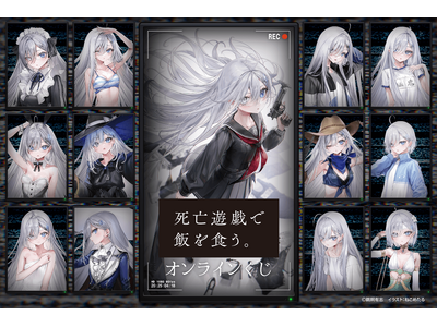 MF文庫J人気作品『死亡遊戯で飯を食う。』より幽鬼の誕生日を