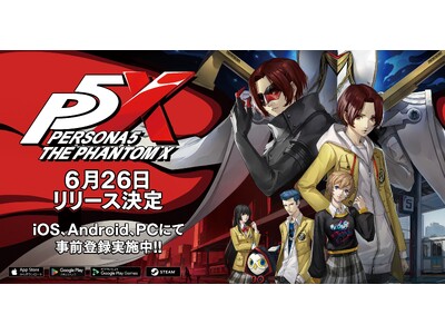 ペルソナ』シリーズ最新作『ペルソナ5: The Phantom X』2025年6
