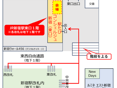 TKTSチケット販売＠駅たびコンシェルジュ新宿（東口）」を初開催